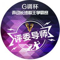 G调👑大王🚹导师照片